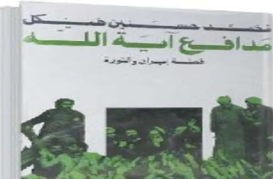 من مدافع آية الله إلى صواريخ طهران.. كيف وصلت إيران إلى هنا؟