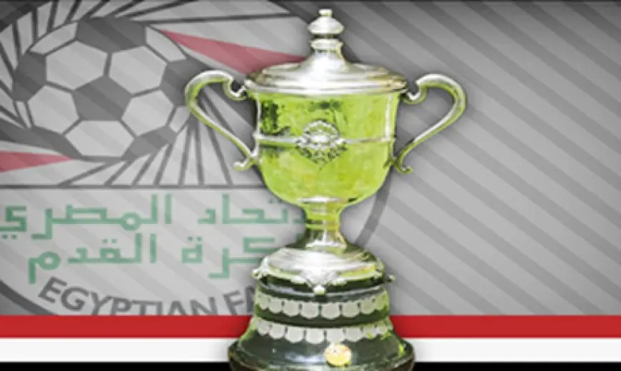 المسابقات تخاطب الأندية لتحديد ملاعب كأس مصر