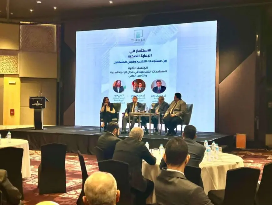 الهيئة العامة للتأمين الصحي الشامل تشارك في ورشة عمل حول الاستثمار في الرعاية الصحية