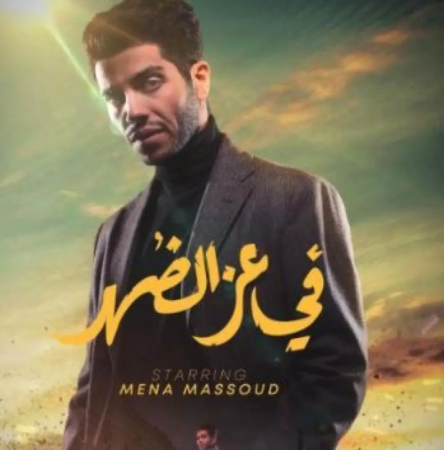 مينا مسعود: فيلم في عز الضهر أهم من علاء الدين بالنسبة لي