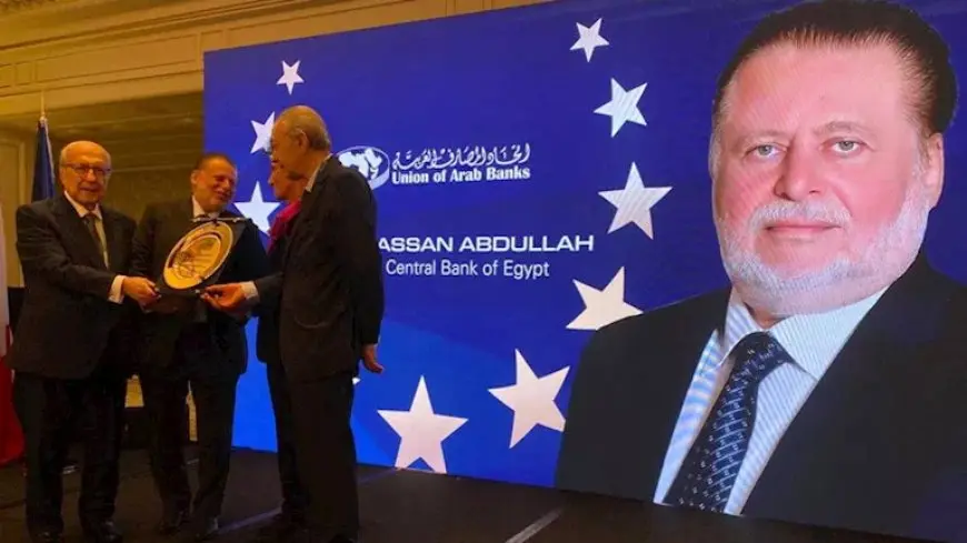 “اتحاد المصارف العربية” يتوج حسن عبد الله بجائزة محافظ العام 2025