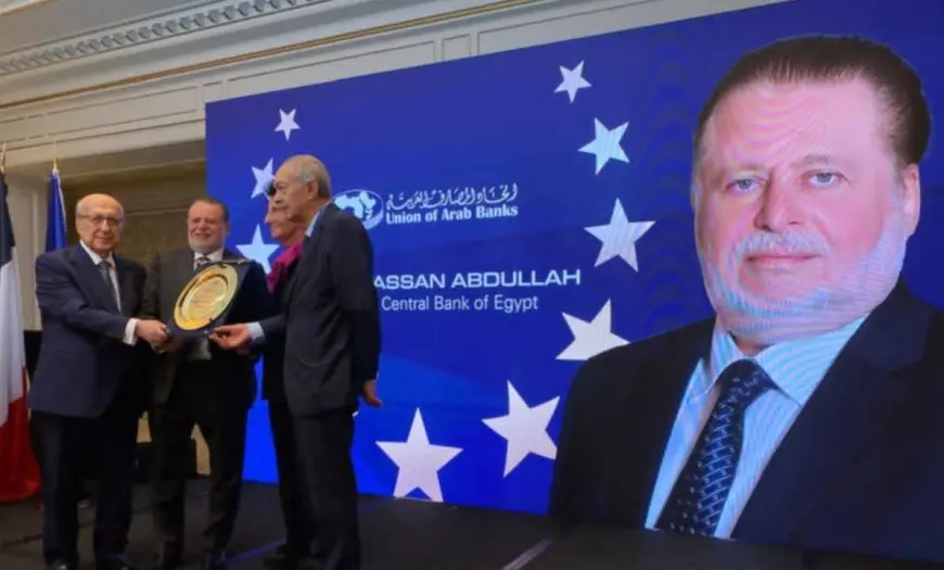 حسن عبد الله يستلم جائزة محافظ العام 2025 من اتحاد المصارف العربية