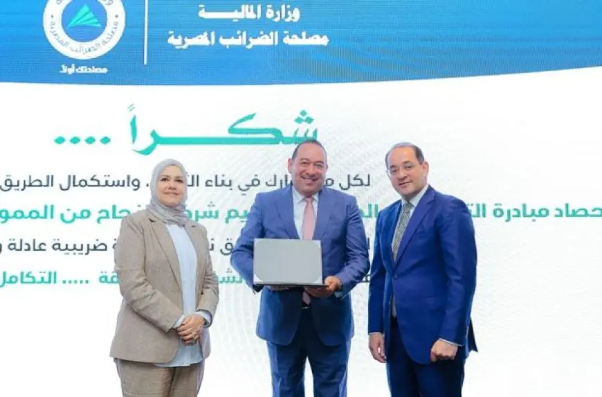 وزارة المالية تكرّم شركة ميدار للاستثمار والتنمية العمرانية لدورها في دعم وتحديث المنظومة الضريبية