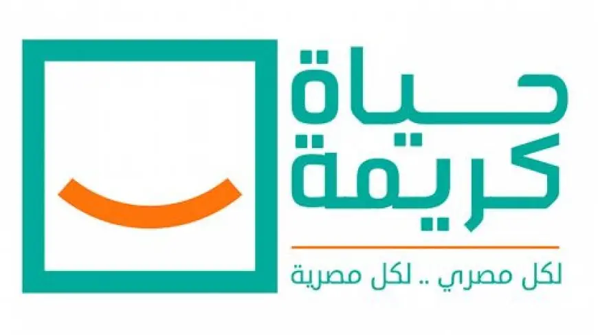 حياة كريمة تقترب من إنجاز المرحلة الأولى بـ90%: 27 ألف مشروع لخدمة 18 مليون مواطن بتكلفة 360 مليار جنيه