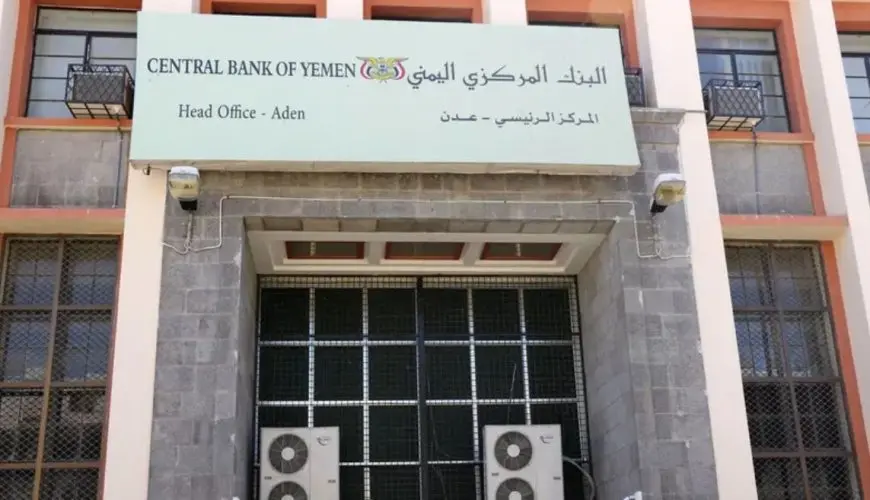 الحوثيون يقررون وقف التعامل مع أحد أكبر بنوك اليمن