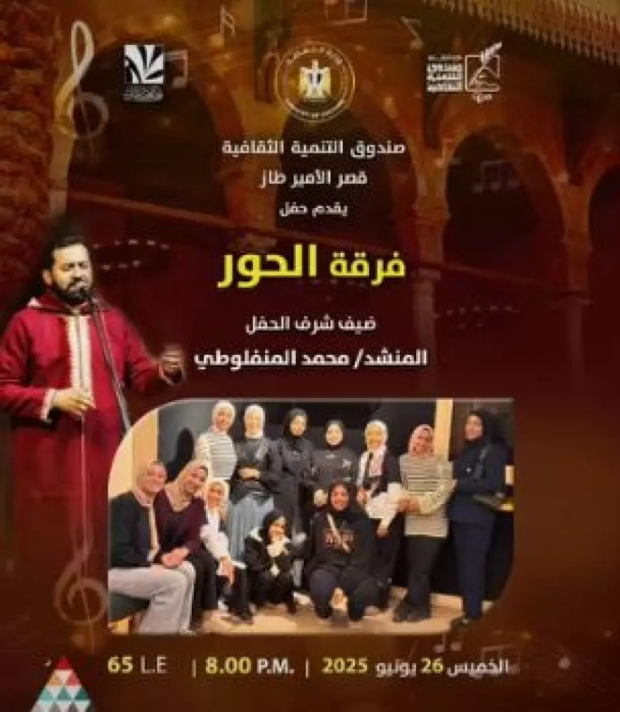 الخميس في مراكز الإبداع.. حفلات غنائية لفرق الحور ودربوكا وكردان