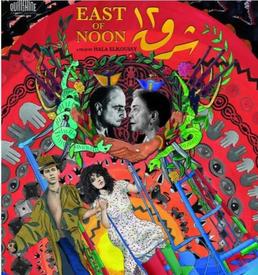 بعد جولة عالمية لافتة.. عرض فيلم شرق 12 في سينما زاوية ونقاش مع صناعه غدا