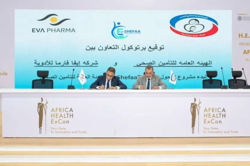 هيئة التأمين الصحي توقع بروتوكول تعاون لتعزيز التحول الرقمي في خدمات رعاية المرضى