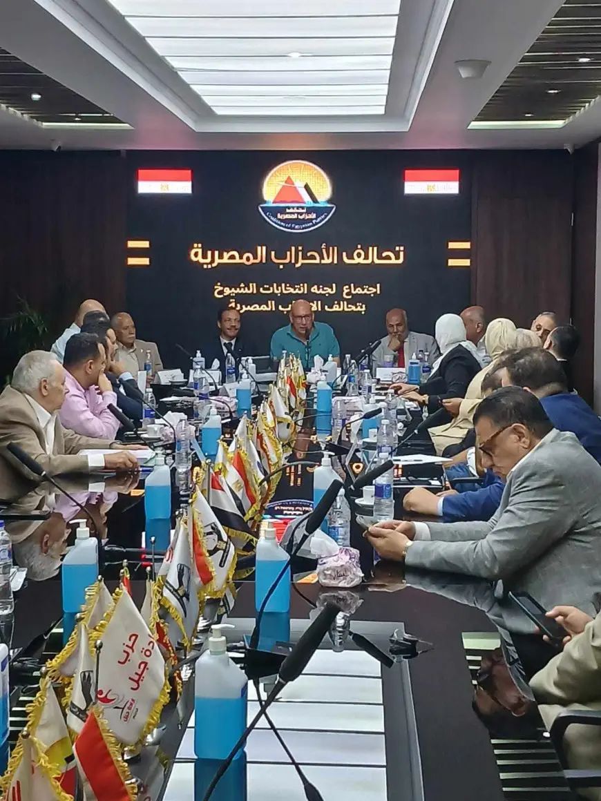 لجنة الانتخابات بتحالف الأحزاب المصرية تتلقى 170 طلبا لخوض انتخابات مجلس الشيوخ على المقاعد الفردية