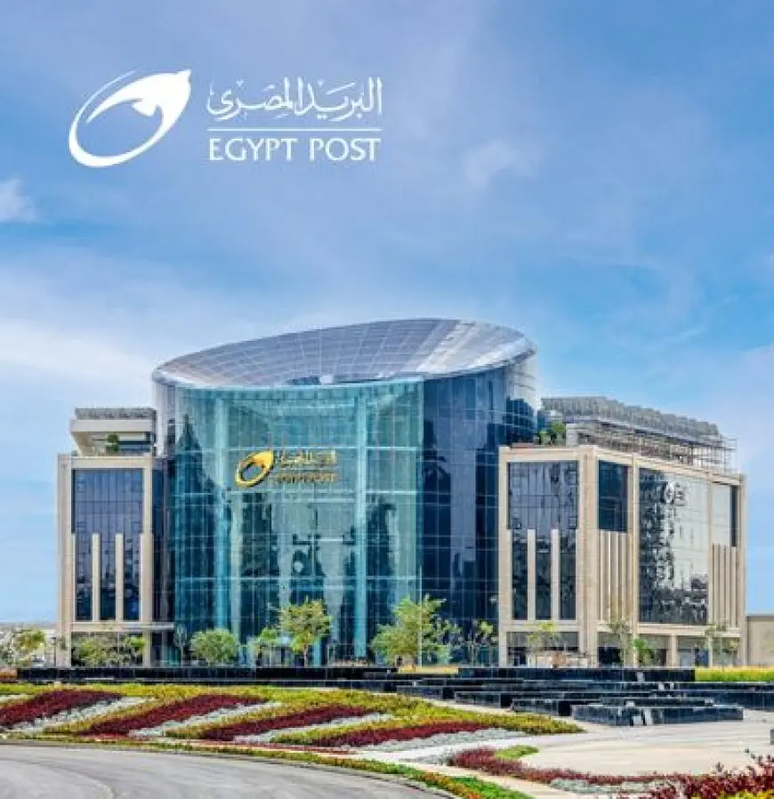 البريد المصري يعلن توقفا مؤقتا للأنظمة المالية.. ضمن إجراءات إغلاق السنة المالية 2024-2025