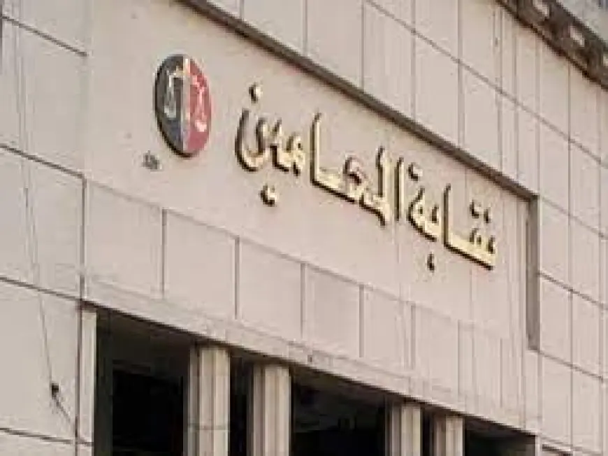 عضو بنقابة المحامين يكشف تفاصيل اجتماع مجلس النقابة ونقباء الفرعيات