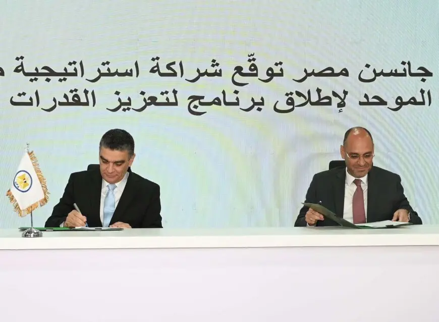 هيئة الشراء الموحد توقع شراكة استراتيجية لإطلاق برنامج لتعزيز القدرات البشرية بقطاع الرعاية الصحية