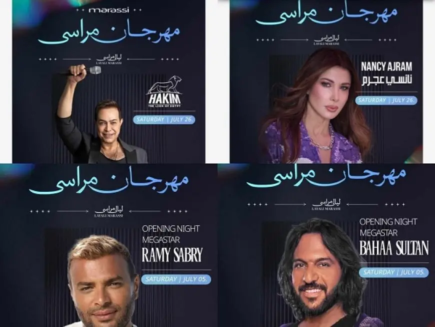 انطلاق مهرجان ليالي مراسي 1 يوليو.. بهاء سلطان ورامي صبري في الافتتاح ونانسي وحكيم بالختام