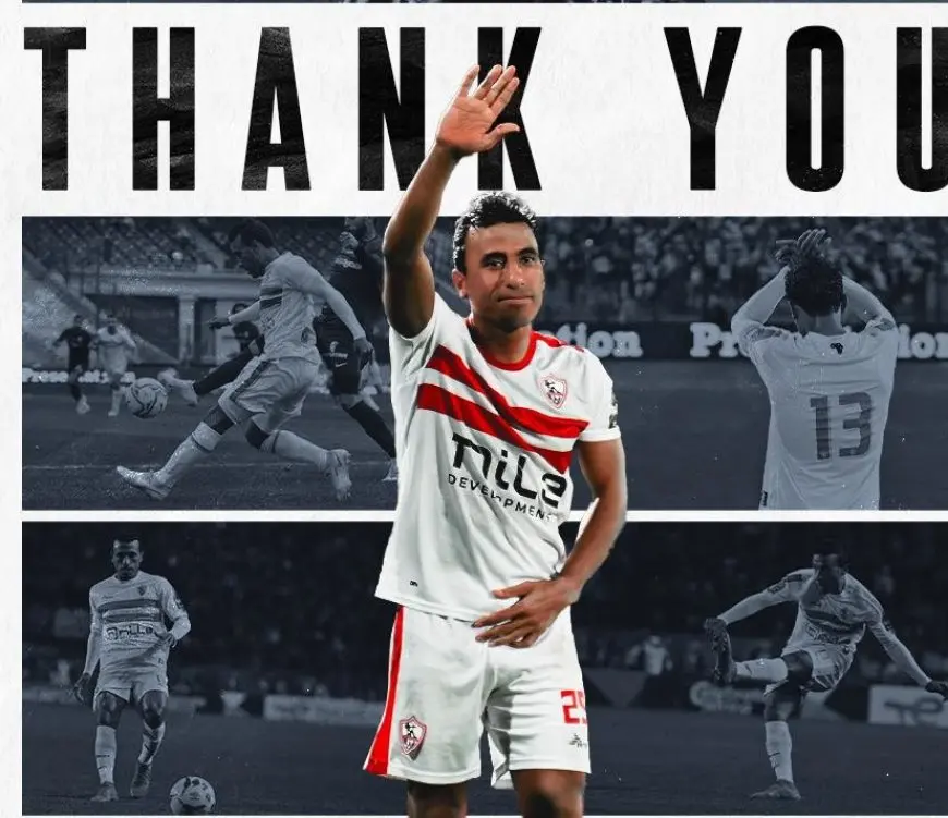 الانتماء والتاريخ.. الزمالك يعلن نهاية مشوار محمد عبد الشافي