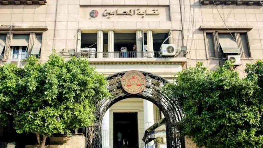 نقابة المحامين تُعلن عن وظائف شاغرة لهذه الفئات