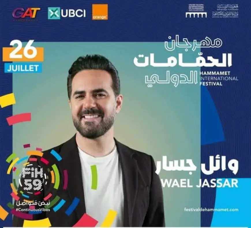 26 يوليو المقبل.. وائل جسار يحيي حفلا غنائيا في مهرجان الحمامات الدولي بتونس
