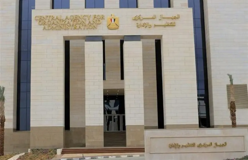 التنظيم والإدارة يعلن عن المسابقات المركزية المقرر طرحها خلال النصف الثاني من العام الجاري
