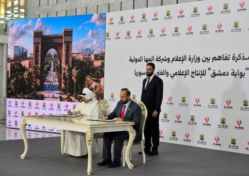 برعاية أحمد الشرع.. توقيع مذكرة تفاهم لإنشاء مدينة بوابة دمشق للإنتاج الإعلامي والفني في سوريا