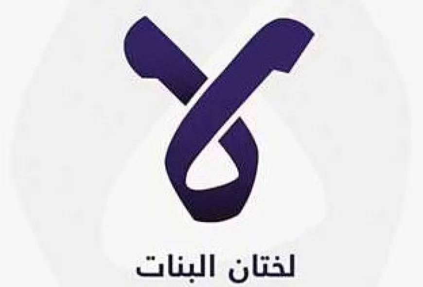 اللجنة الوطنية للقضاء على ختان الإناث تحبط محاولة ختان 8 فتيات بالتعاون مع النيابة العامة