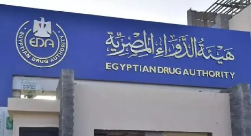 هيئة الدواء تبدأ اليوم تفعيل خدمة الدفع الإلكتروني عبر موقعها الرسمي