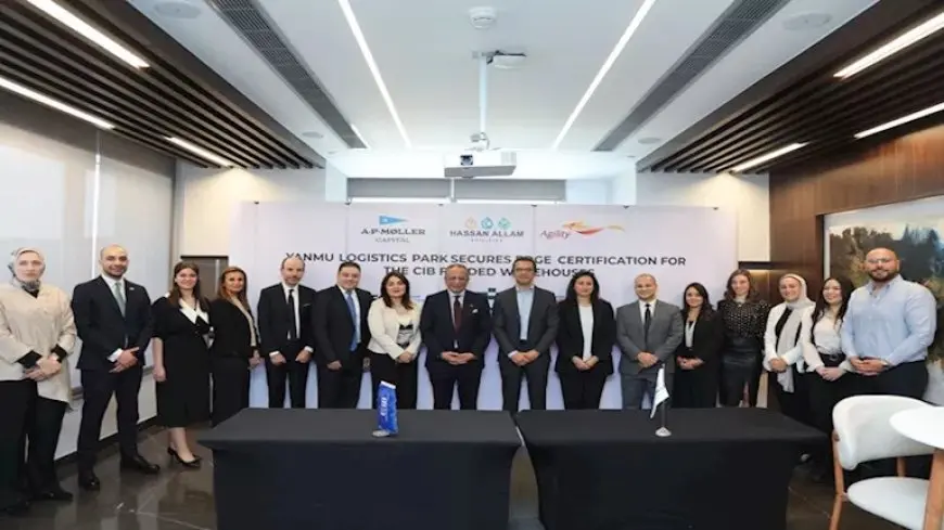 “مجمع ينمو اللوجيستي” الممول من البنك التجاري الدولي يحصل على شهادة للمباني الخضراء
