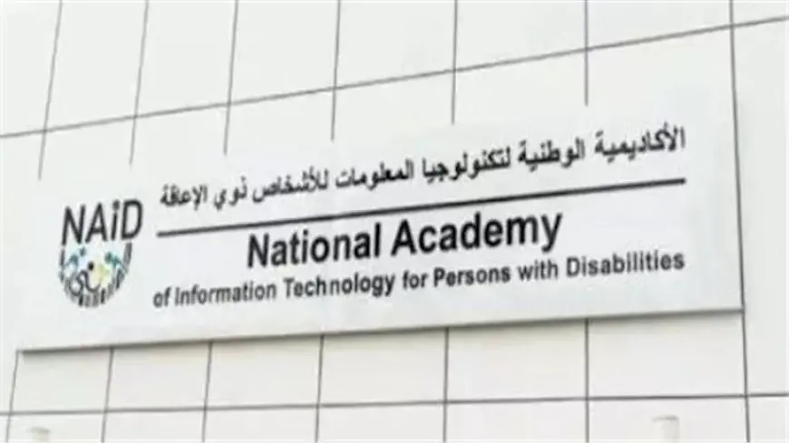 اتفاقية بين الأكاديمية الوطنية لذوي الإعاقة واللجنة البارالمبية المصرية لتمكين ذوي القدرات الخاصة