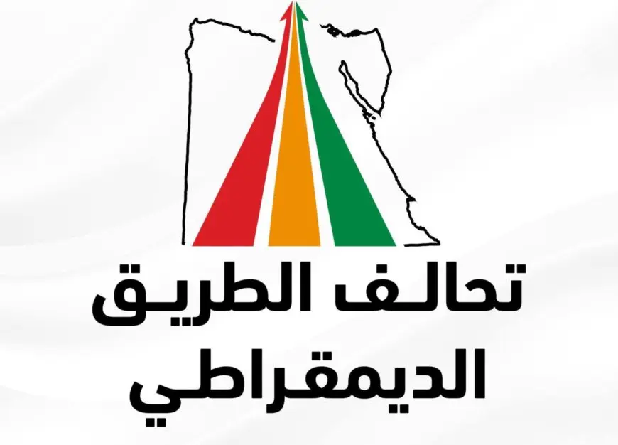 تحالف الطريق الديمقراطي: تنسيق مع الجيل والليبرالي المصري و40 مرشحا جاهزون لخوض انتخابات الشيوخ