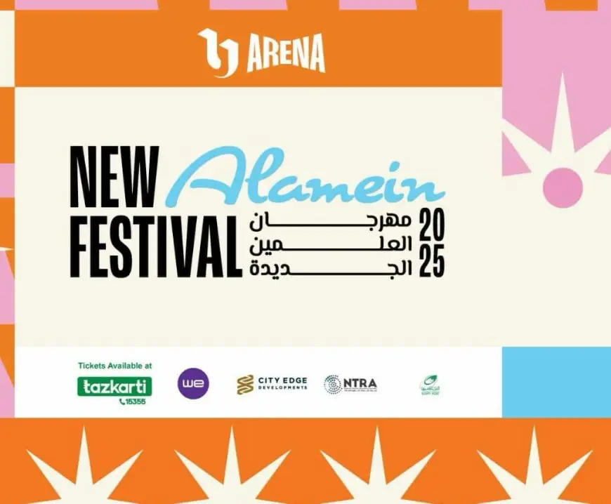 يوليو الجاري.. انطلاق مهرجان العلمين الجديدة في نسخته الثالثة بحضور ألمع نجوم الطرب