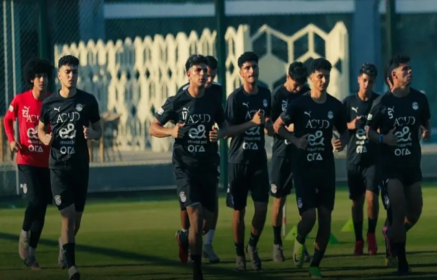 منتخب مصر للشباب يواصل الاستعداد لكأس العالم في تشيلي
