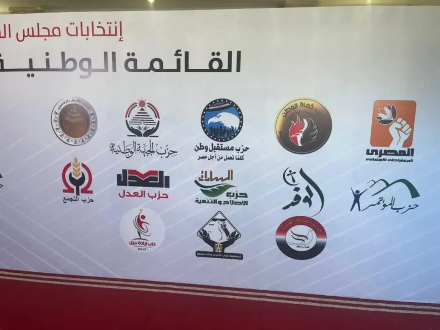 لجنة قانونية لتجهيز أوراق مرشحي القائمة الوطنية لانتخابات مجلس الشيوخ
