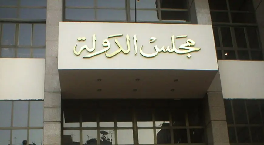الدستورية العليا: مجلس الدولة يختص بنظر الشروط غير المألوفة في عقود هيئة المجتمعات العمرانية الجديدة