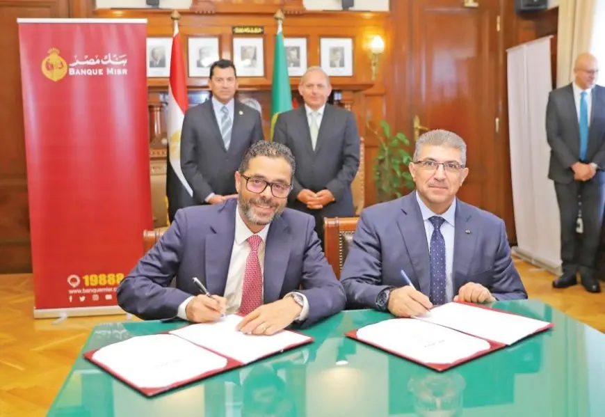 بنك مصر يوقع بروتوكول تعاون مع الشباب والرياضة لتعزيز الخدمات المالية بالوزارة ومراكز الشباب
