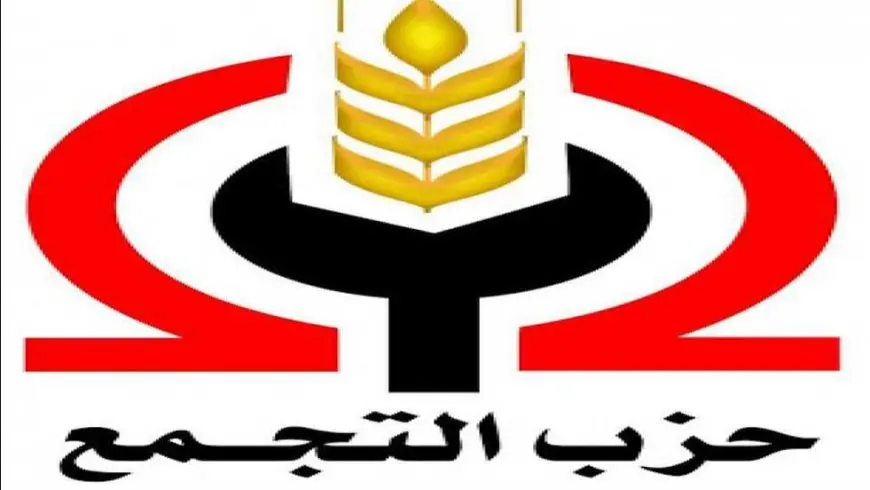 حزب التجمع يخوض انتخابات مجلس الشيوخ ضمن القائمة الوطنية.. ويعلن عدم الترشح على المقاعد الفردية