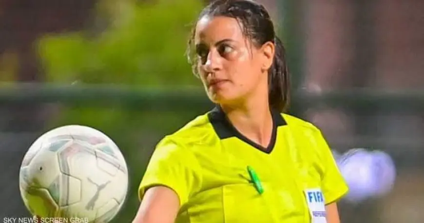 شاهندا المغربي تدير مباراة السنغال والكونغو الديمقراطية في كأس أفريقيا للسيدات
