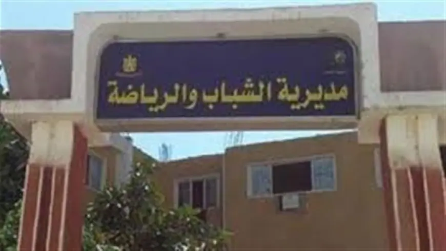 فرصة للتعرف على أبرز الأنشطة.. دمياط تعلن قرب اعتماد منصة رقمية لدعم الأنشطة الشبابية