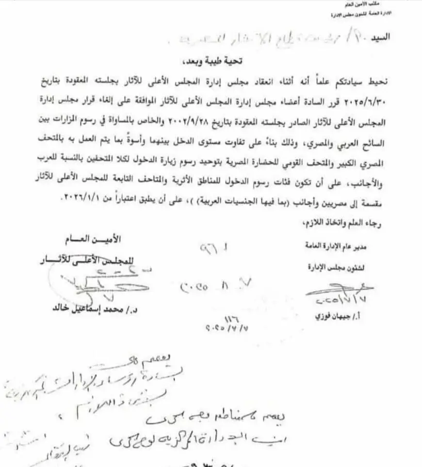 تغيير مرتقب في رسوم زيارة الآثار.. فئات جديدة للعرب والمصريين بدءًا من 2026