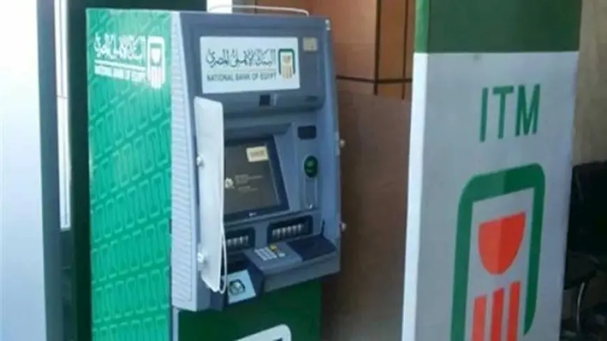 البنك الأهلي يعلن انتظام العمل بكافة ماكينات ATM وبكامل طاقتها للعملاء