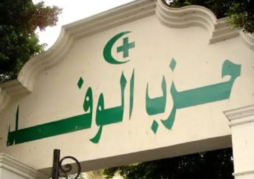 حزب الوفد ينفي مصادرة عدد جريدته أمس