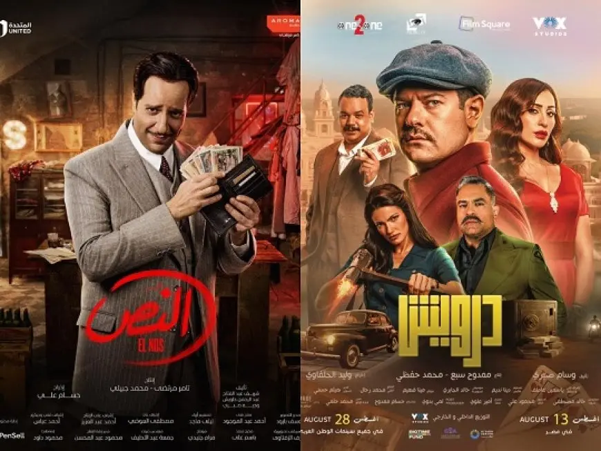 بين فيلم درويش ومسلسل النُص.. هل تتكرر حبكة البطل المُحتال في حقبة الاحتلال؟