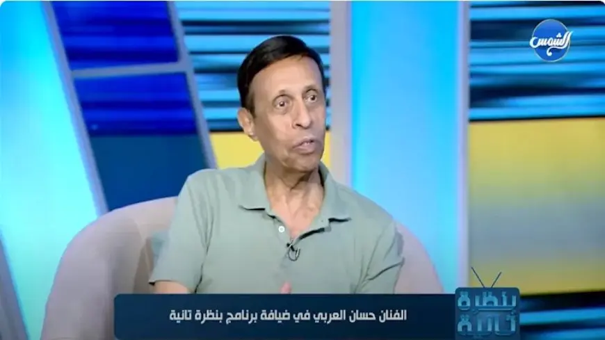 حسان العربي عن خضوعه لعملية جراحية: “أشرف عبد الباقي أول واحد كلمني ولو مريت بأزمة بتصل بأحمد بدير”