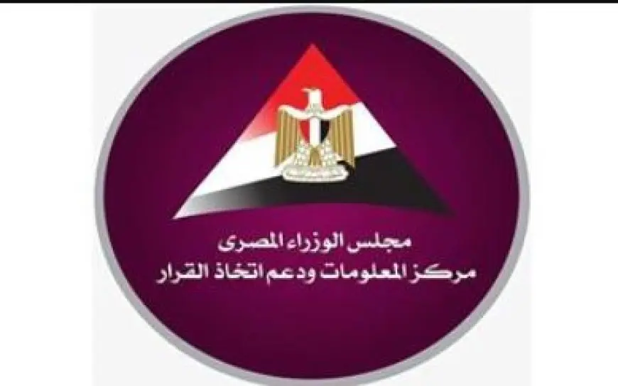 معلومات الوزراء: توقيع 12 اتفاقية لحفر 43 بئرًا باستثمارات 631 مليون دولار خلال عام