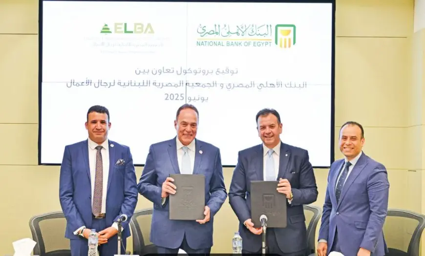 البنك الأهلى المصرى يوقع بروتوكول تعاون مع الجمعية المصرية اللبنانية لرجال الأعمال
