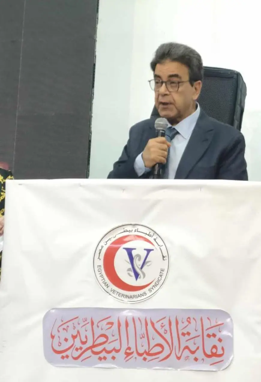 نقيب البيطريين: الطب البيطري نال اهتماما غير مسبوق في عهد الرئيس السيسي