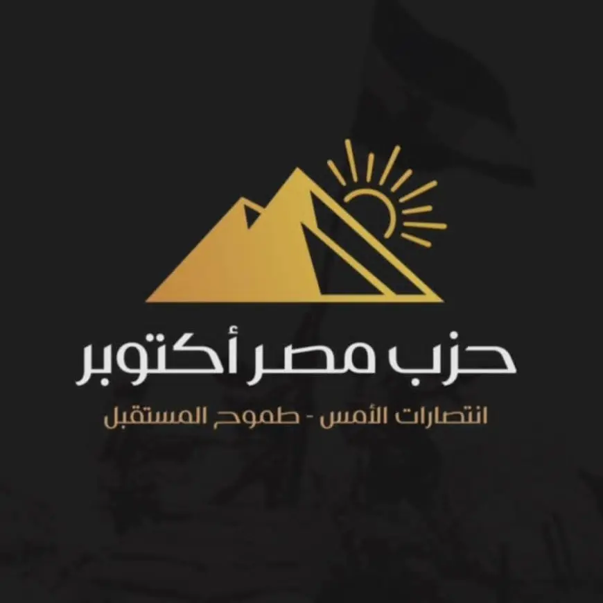 حزب مصر أكتوبر يحذر من انفلات أخلاقي بين الشباب في الشارع ويدعو لاستراتيجية وطنية عاجلة للإنقاذ