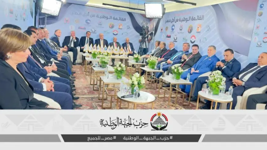 انطلاق فعاليات اللقاء التشاوري الثالث لاجتماعات القائمة الوطنية بمقر حزب الجبهة الوطنية