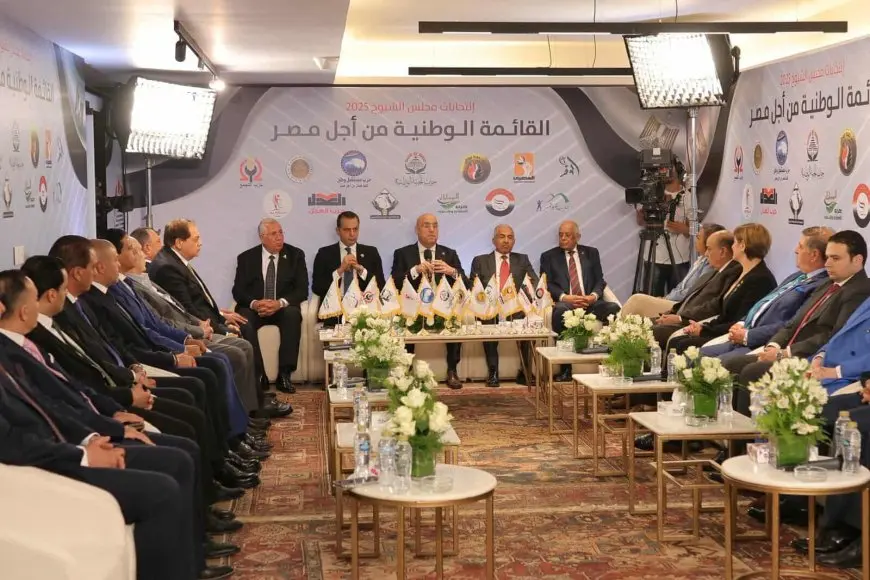 انتخابات مجلس الشيوخ.. توصيات اللقاء التشاوري الثالث للقائمة الوطنية من أجل مصر