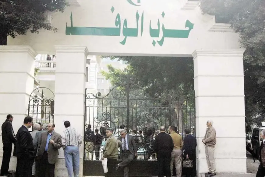 هيئة الوفد العليا تطالب بتشكيل لجنة حكماء تضم رموز الدولة لعودة الحزب إلى الصدارة البرلمانية