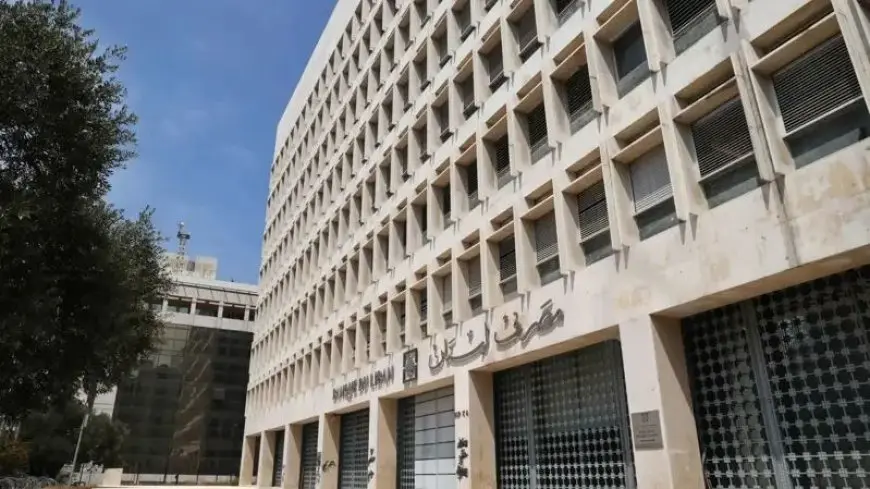 مصرف لبنان يمنع المؤسسات المالية من التعامل مع مؤسسة تابعة لحزب الله