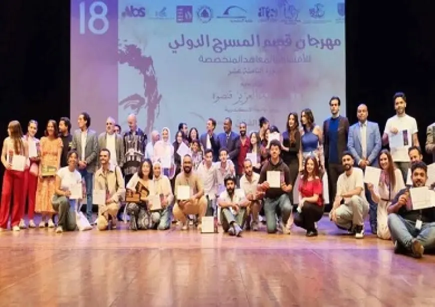 «مباراة القمة» و«الأولاد الطيبون يستحقون العطف» تحصدان جائزة أفضل عرض في الدورة الـ18 من مهرجان قسم المسرح الدولي