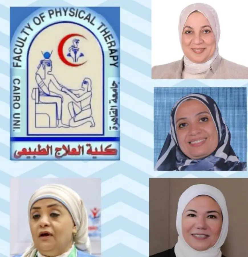 غدا.. انطلاق المؤتمر الدولي بعلاج طبيعي القاهرة حول جودة الحياة والذكاء الاصطناعي